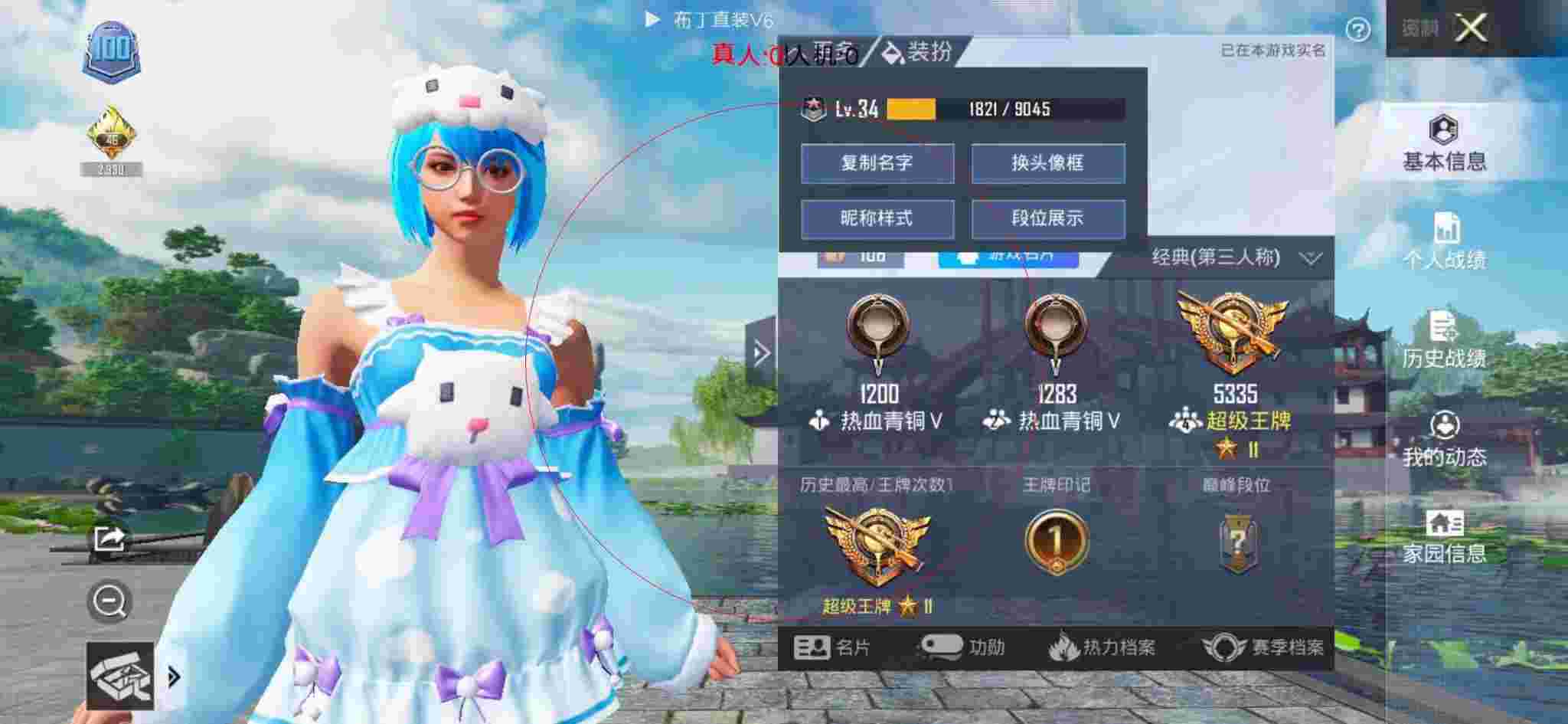 和平精英布丁直装透视 - 和平精英雪人透色辅助辅助预览图